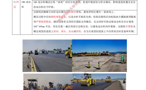 13.20-第2章-2.3-飞行区道面工程（八）_2026年一级建造师_2026年一建民航_2025年一建民航SVIP_02-基础精讲✿高端面授✿深度强化_11-民航《教材精讲班》高永志SMR_02.第二章