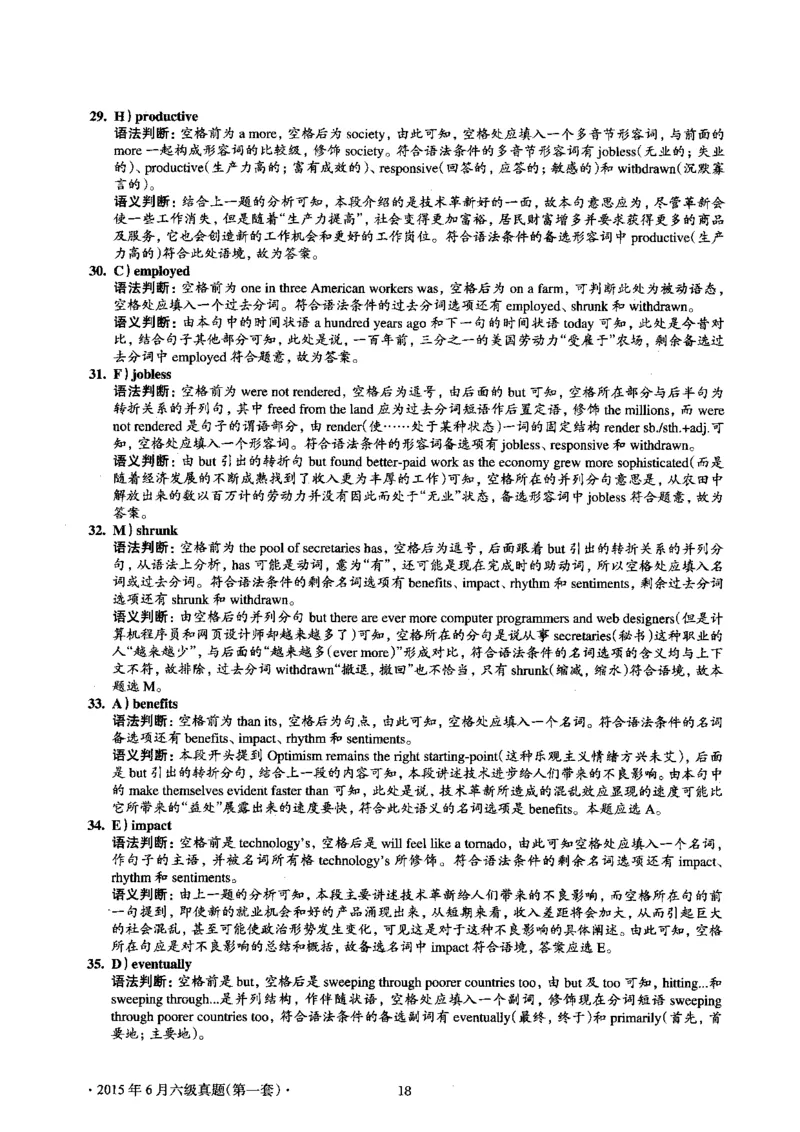 2015.06英语六级考试第1套解析_大学英语四级+六级_六级真题_六级真题_1990年-2018年真题资料合集_2015年06月CET6题+解+音频_03、答案解析