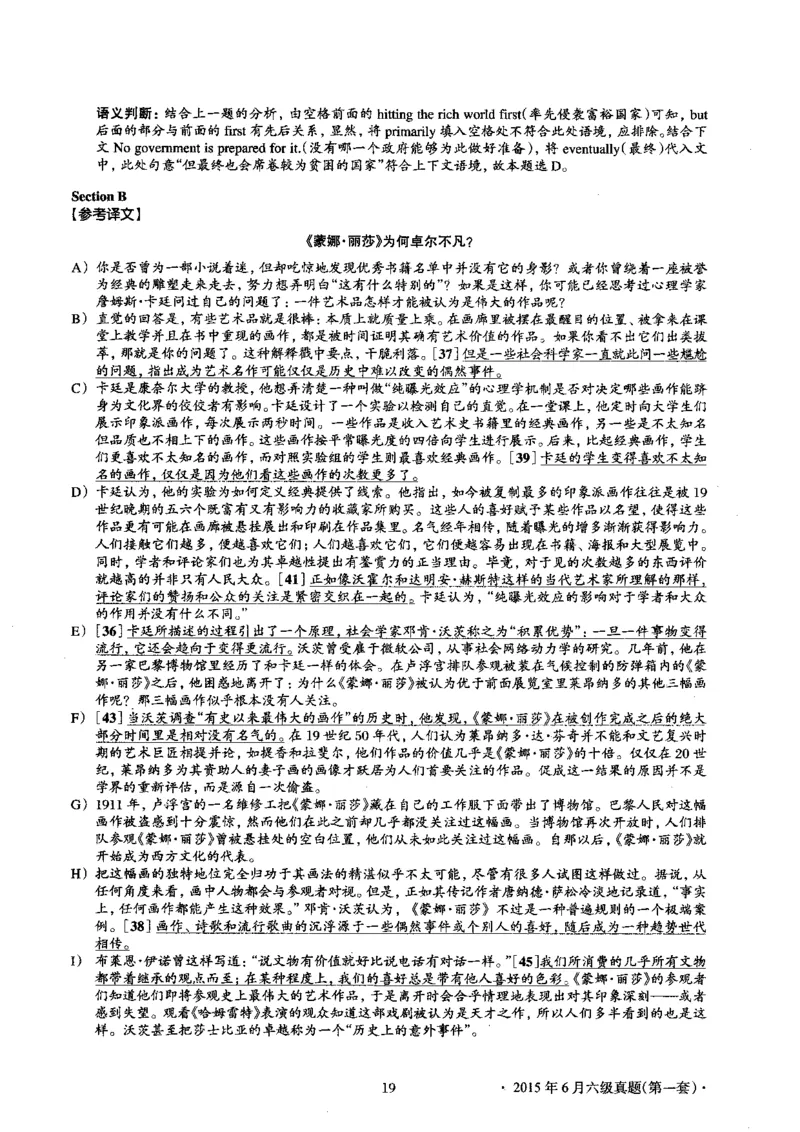 2015.06英语六级考试第1套解析_大学英语四级+六级_六级真题_六级真题_1990年-2018年真题资料合集_2015年06月CET6题+解+音频_03、答案解析