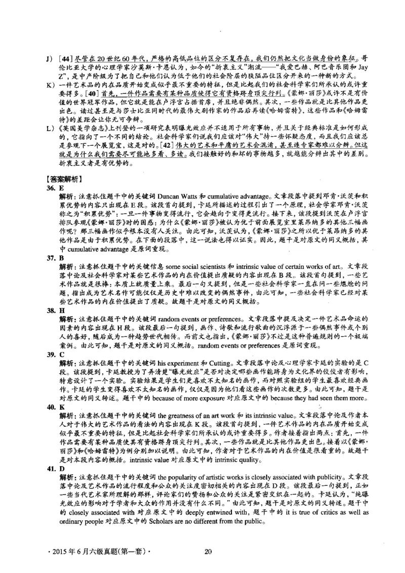 2015.06英语六级考试第1套解析_大学英语四级+六级_六级真题_六级真题_1990年-2018年真题资料合集_2015年06月CET6题+解+音频_03、答案解析