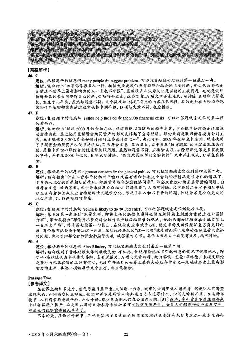 2015.06英语六级考试第1套解析_大学英语四级+六级_六级真题_六级真题_1990年-2018年真题资料合集_2015年06月CET6题+解+音频_03、答案解析