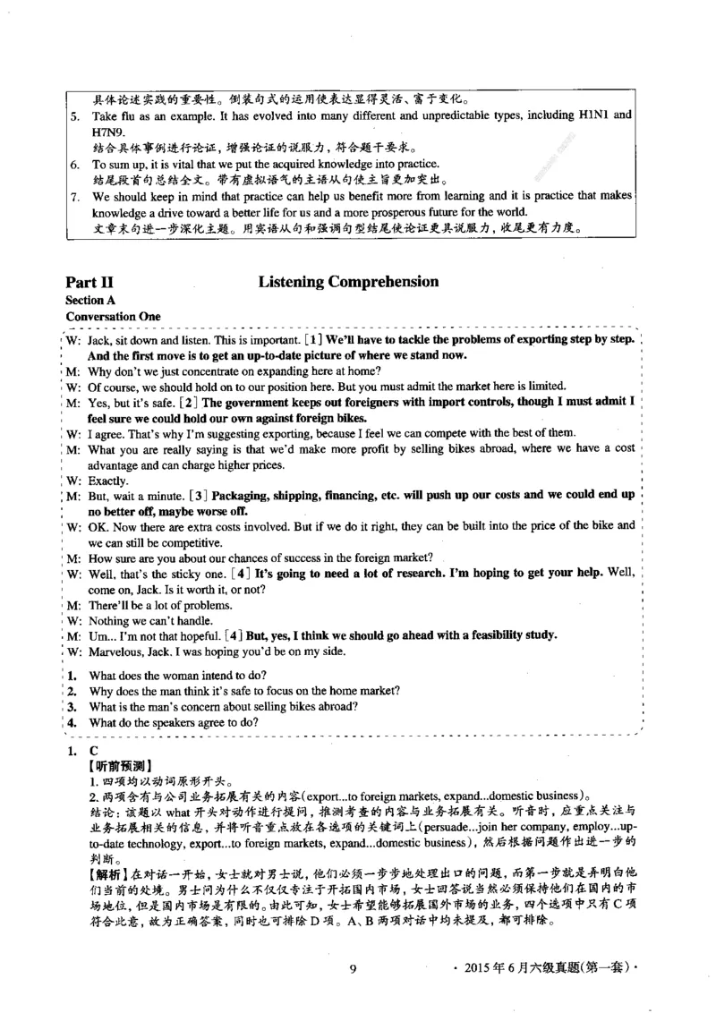 2015.06英语六级考试第1套解析_大学英语四级+六级_六级真题_六级真题_1990年-2018年真题资料合集_2015年06月CET6题+解+音频_03、答案解析