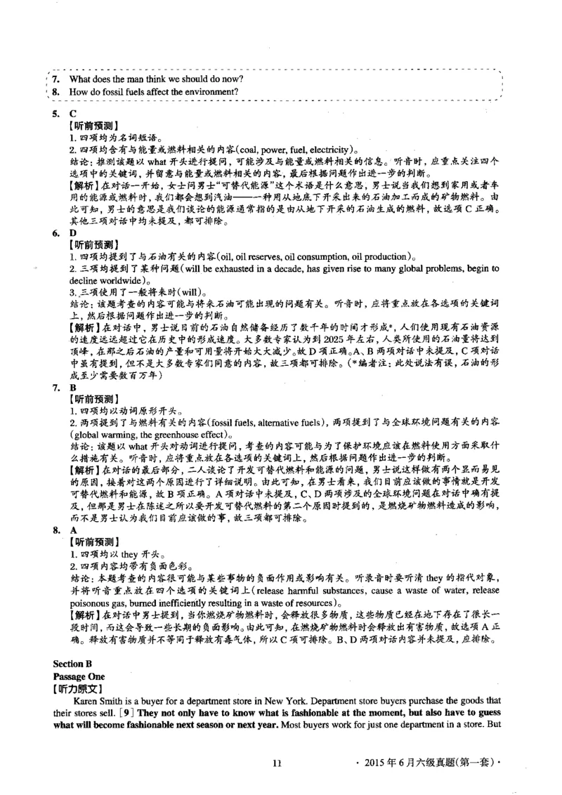 2015.06英语六级考试第1套解析_大学英语四级+六级_六级真题_六级真题_1990年-2018年真题资料合集_2015年06月CET6题+解+音频_03、答案解析