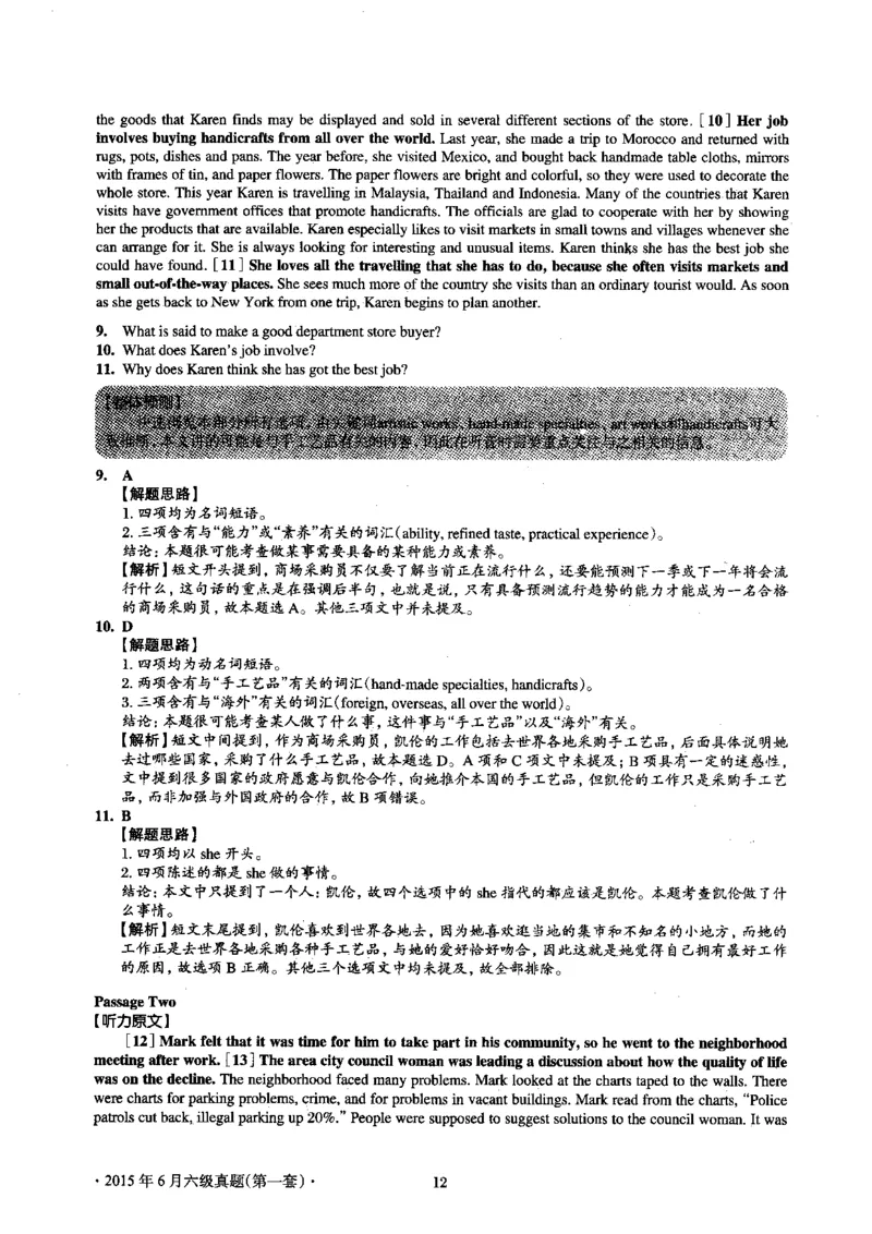 2015.06英语六级考试第1套解析_大学英语四级+六级_六级真题_六级真题_1990年-2018年真题资料合集_2015年06月CET6题+解+音频_03、答案解析