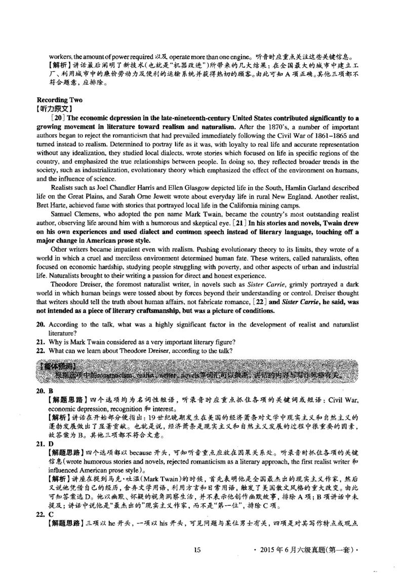 2015.06英语六级考试第1套解析_大学英语四级+六级_六级真题_六级真题_1990年-2018年真题资料合集_2015年06月CET6题+解+音频_03、答案解析