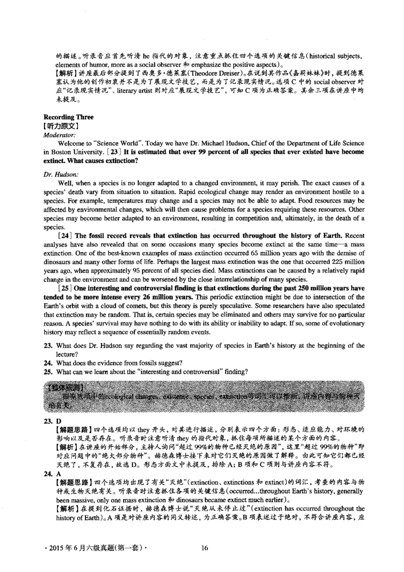 2015.06英语六级考试第1套解析_大学英语四级+六级_六级真题_六级真题_1990年-2018年真题资料合集_2015年06月CET6题+解+音频_03、答案解析