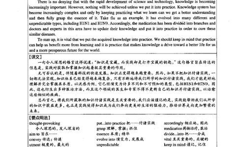 2015.06英语六级考试第1套解析_大学英语四级+六级_六级真题_六级真题_1990年-2018年真题资料合集_2015年06月CET6题+解+音频_03、答案解析