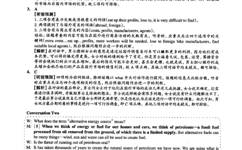 2015.06英语六级考试第1套解析_大学英语四级+六级_六级真题_六级真题_1990年-2018年真题资料合集_2015年06月CET6题+解+音频_03、答案解析