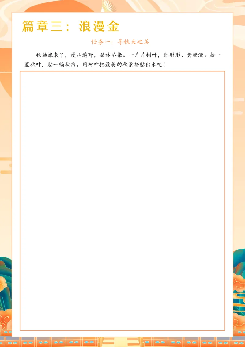 国庆节特色作业_2025国庆节特色创意作业