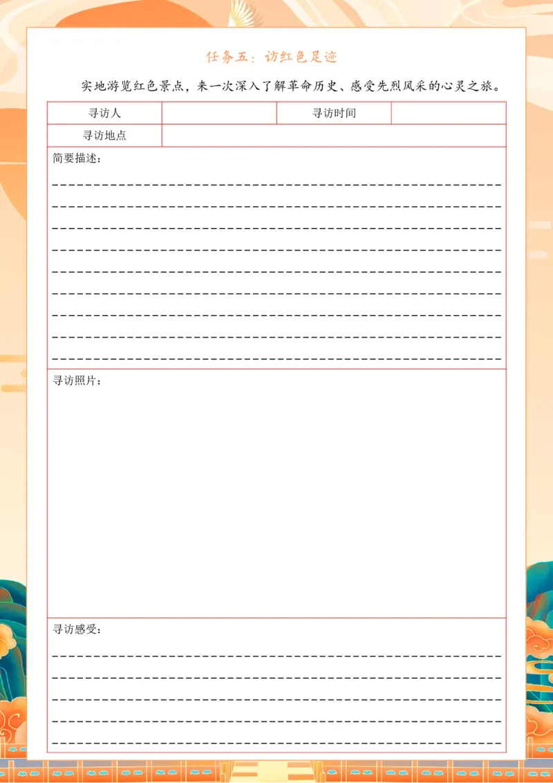 国庆节特色作业_2025国庆节特色创意作业