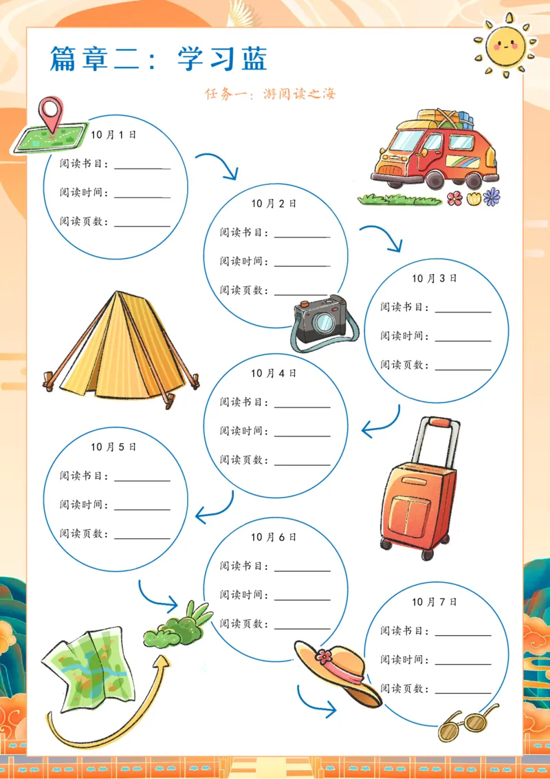 国庆节特色作业_2025国庆节特色创意作业