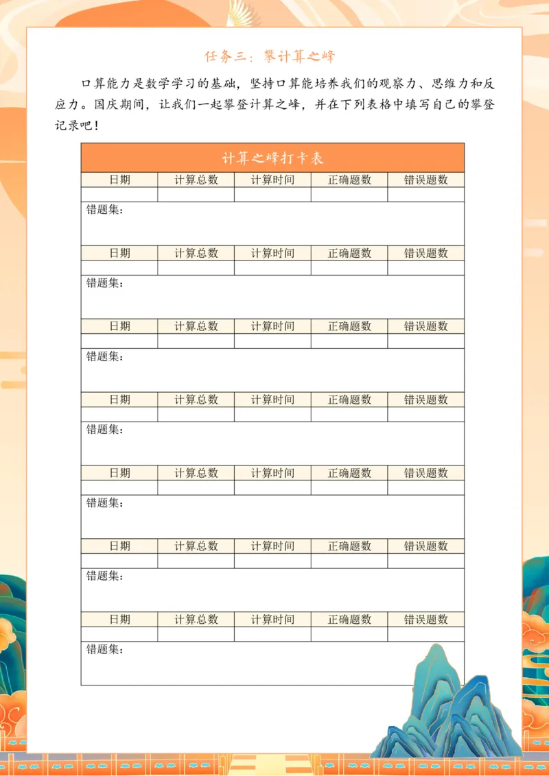 国庆节特色作业_2025国庆节特色创意作业