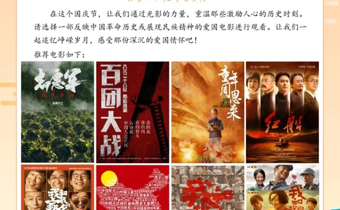 国庆节特色作业_2025国庆节特色创意作业