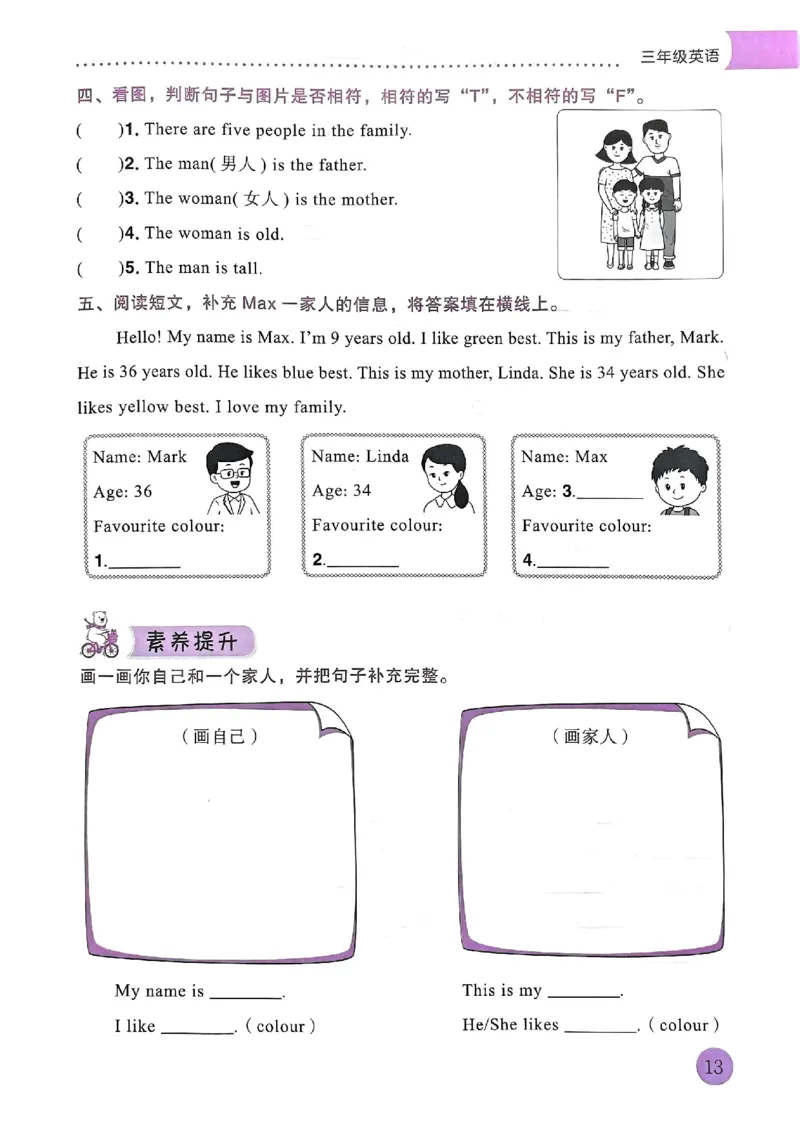 25春黄冈小状元寒假作业人教英语3上_三年级上下册资料_53黄冈多个品牌系列资料_英语