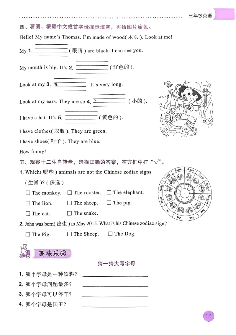 25春黄冈小状元寒假作业人教英语3上_三年级上下册资料_53黄冈多个品牌系列资料_英语