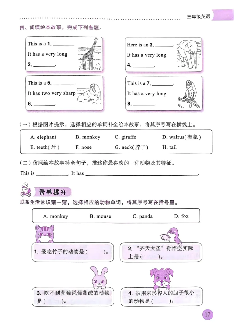 25春黄冈小状元寒假作业人教英语3上_三年级上下册资料_53黄冈多个品牌系列资料_英语