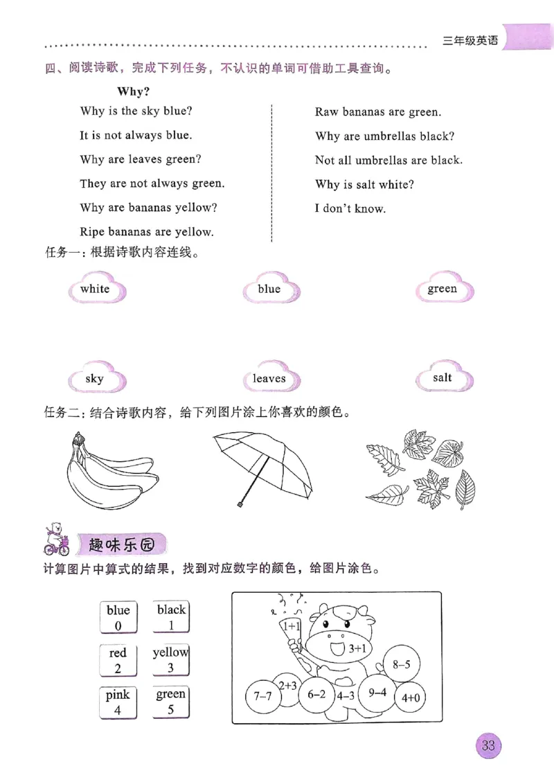25春黄冈小状元寒假作业人教英语3上_三年级上下册资料_53黄冈多个品牌系列资料_英语