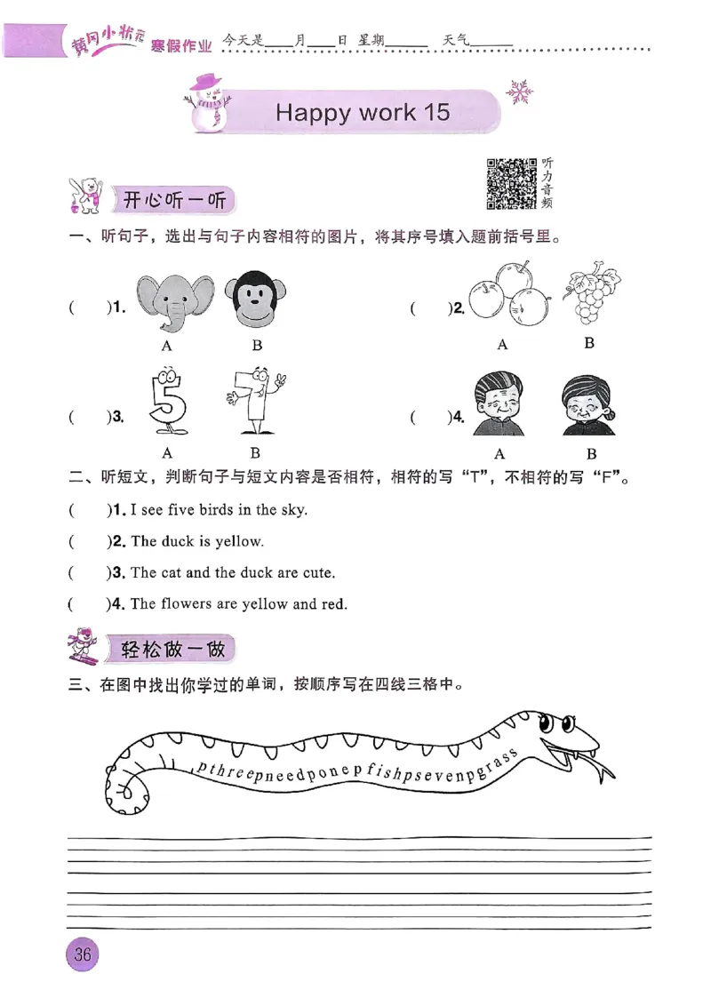 25春黄冈小状元寒假作业人教英语3上_三年级上下册资料_53黄冈多个品牌系列资料_英语