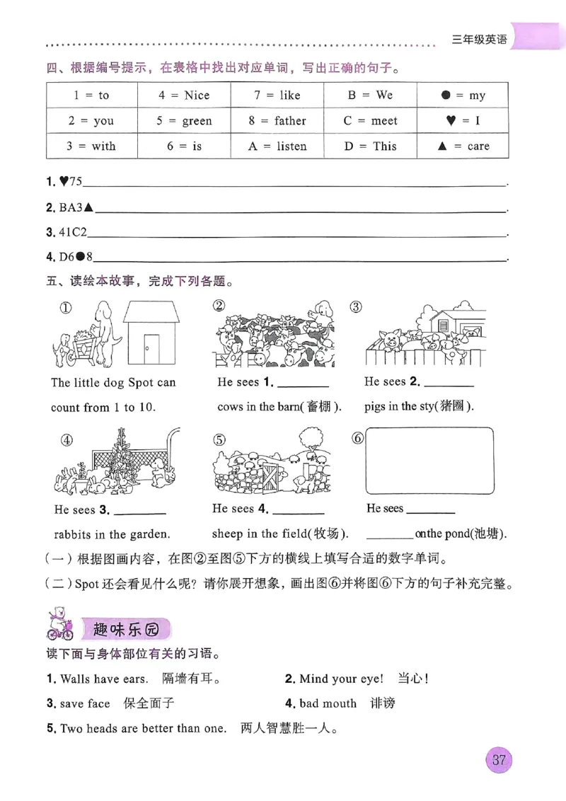 25春黄冈小状元寒假作业人教英语3上_三年级上下册资料_53黄冈多个品牌系列资料_英语