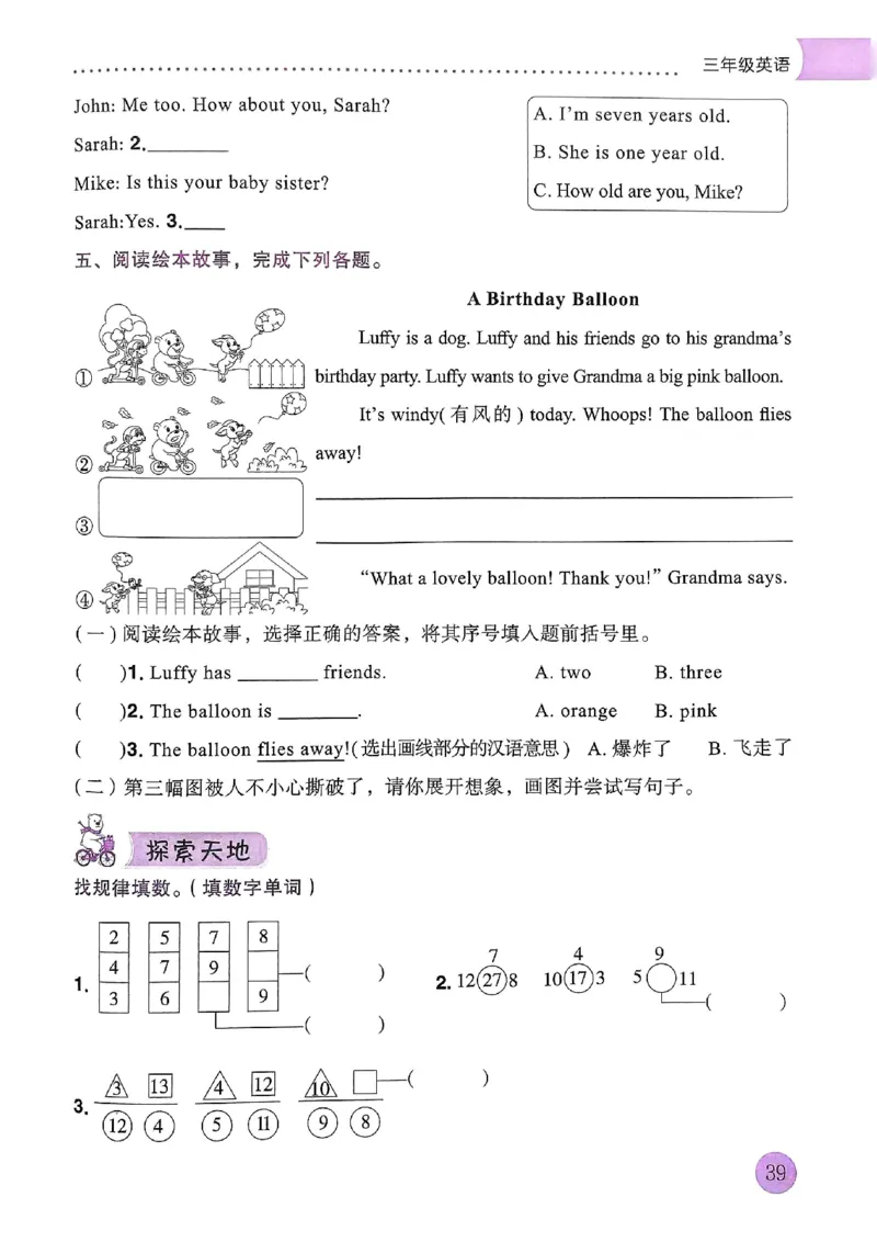 25春黄冈小状元寒假作业人教英语3上_三年级上下册资料_53黄冈多个品牌系列资料_英语