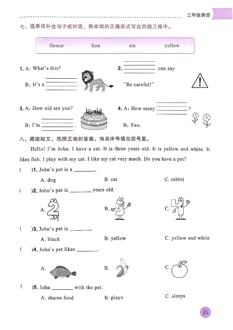 25春黄冈小状元寒假作业人教英语3上_三年级上下册资料_53黄冈多个品牌系列资料_英语
