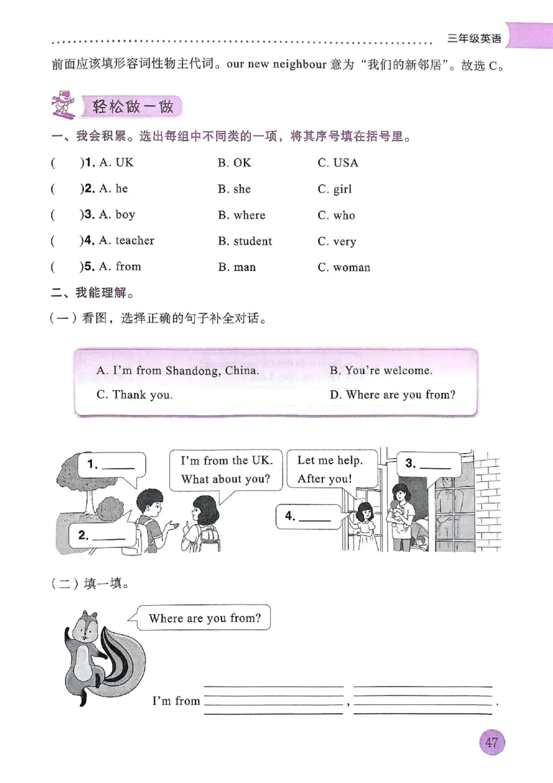 25春黄冈小状元寒假作业人教英语3上_三年级上下册资料_53黄冈多个品牌系列资料_英语