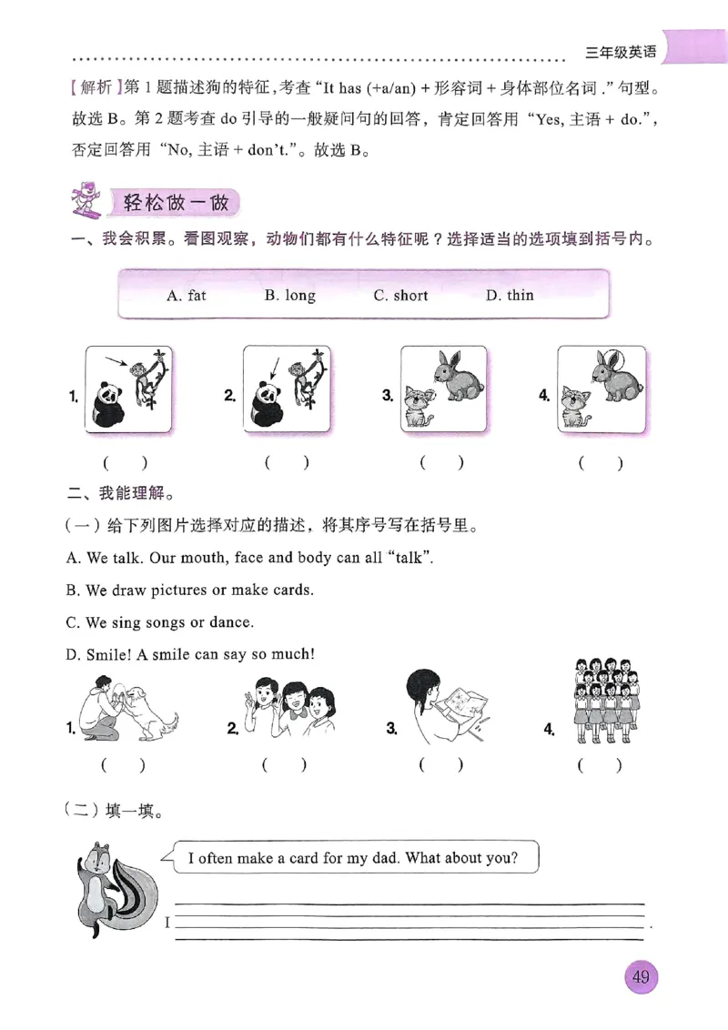 25春黄冈小状元寒假作业人教英语3上_三年级上下册资料_53黄冈多个品牌系列资料_英语