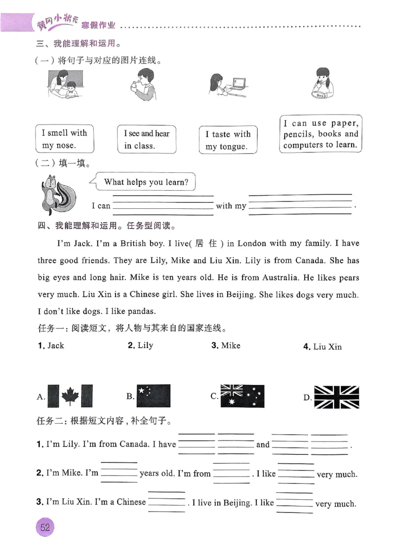 25春黄冈小状元寒假作业人教英语3上_三年级上下册资料_53黄冈多个品牌系列资料_英语