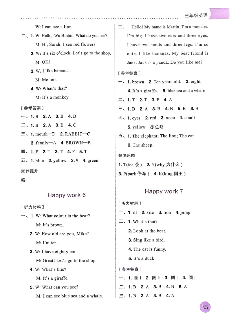 25春黄冈小状元寒假作业人教英语3上_三年级上下册资料_53黄冈多个品牌系列资料_英语