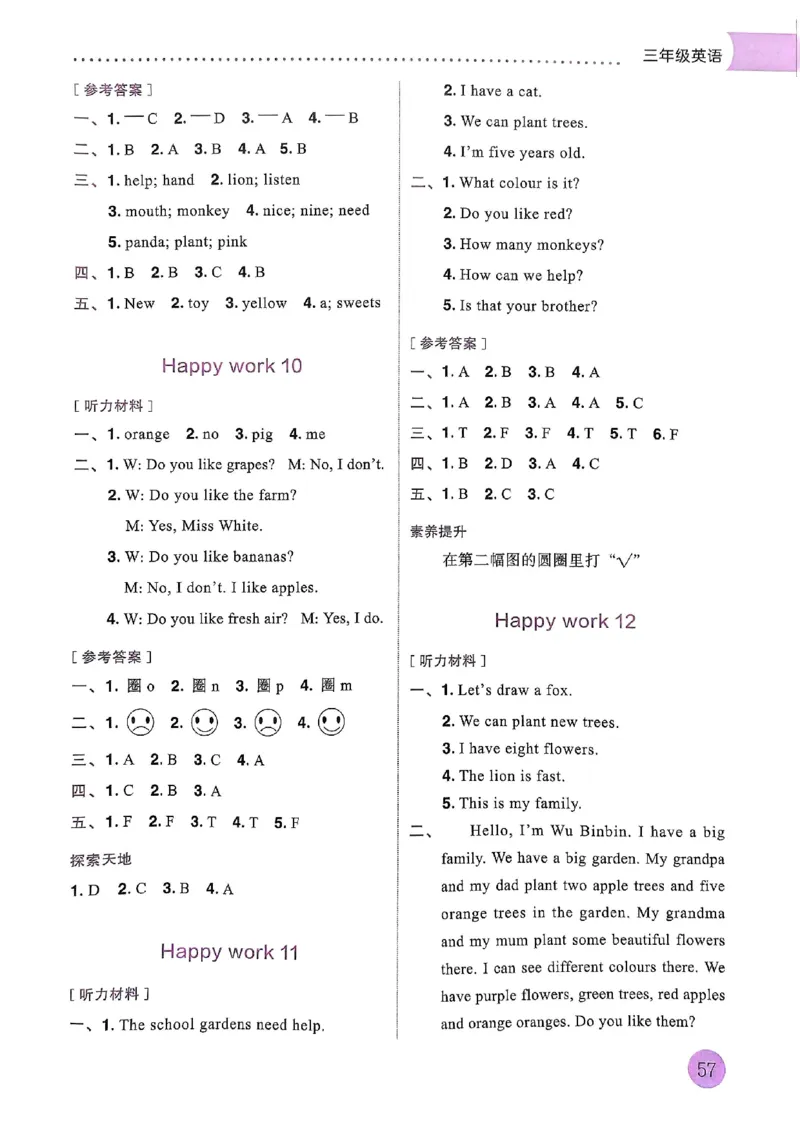 25春黄冈小状元寒假作业人教英语3上_三年级上下册资料_53黄冈多个品牌系列资料_英语