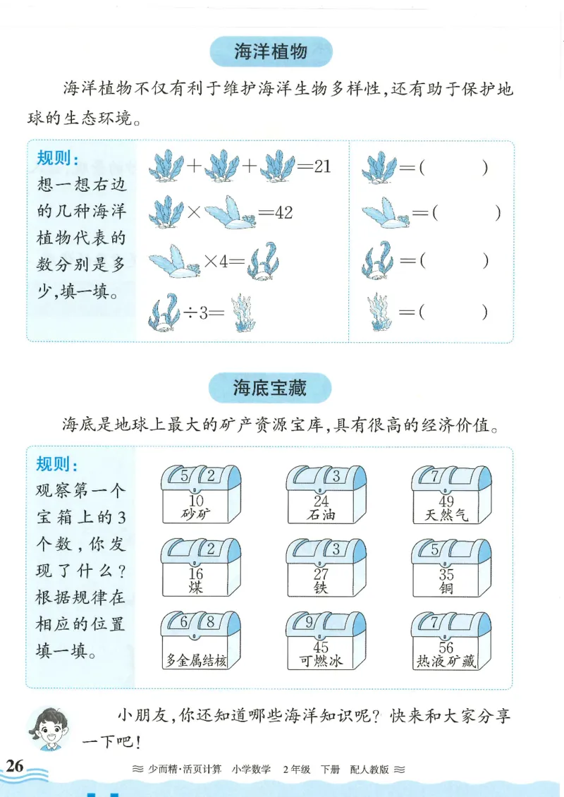 2025春人教版数学2年级下册活页计算_二年级上下册资料_53黄冈多个品牌系列资料_数学