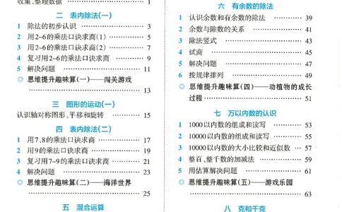 2025春人教版数学2年级下册活页计算_二年级上下册资料_53黄冈多个品牌系列资料_数学