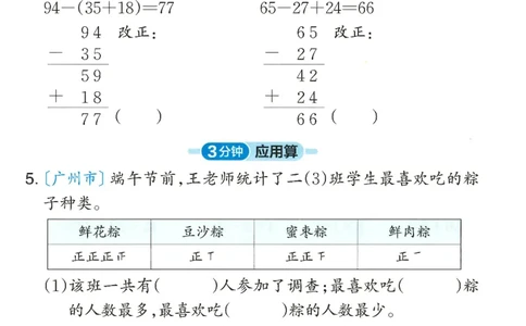 2025春人教版数学2年级下册活页计算_二年级上下册资料_53黄冈多个品牌系列资料_数学