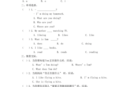 四（上）外研版英语Module2Unit2课时_上册_四（上）英语试卷_四（上）外研版英语重点与练习