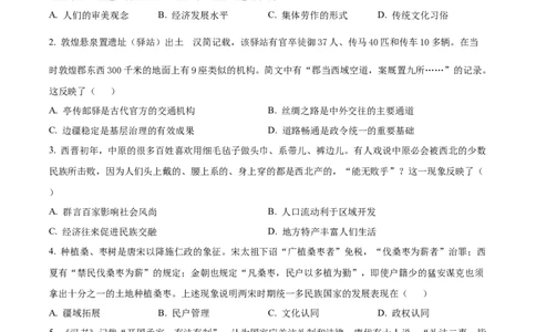 2022年高考历史真题（海南）（空白卷）_历史历年高考真题_新&middot;Word版2008-2025&middot;高考历史真题_历史（按省份分类）2008-2025_2008-2024&middot;（海南）历史高考真题