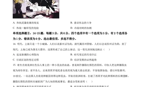 2022年高考历史真题（海南）（空白卷）_历史历年高考真题_新&middot;Word版2008-2025&middot;高考历史真题_历史（按省份分类）2008-2025_2008-2024&middot;（海南）历史高考真题