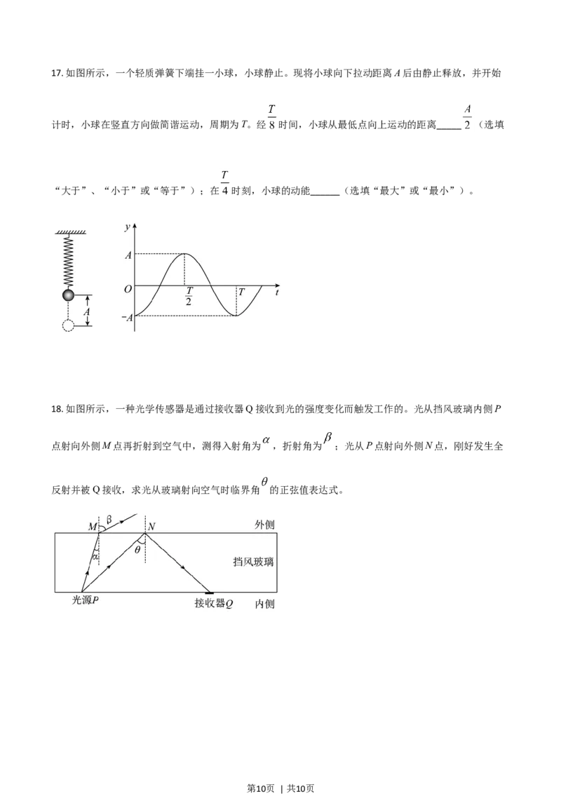 2021年高考物理试卷（广东）（空白卷）_物理历年高考真题_新&middot;Word版2008-2025&middot;高考物理真题_物理（按年份分类）2008-2025_2021&middot;高考物理真题