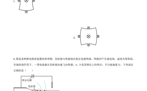 2021年高考物理试卷（广东）（空白卷）_物理历年高考真题_新&middot;Word版2008-2025&middot;高考物理真题_物理（按年份分类）2008-2025_2021&middot;高考物理真题