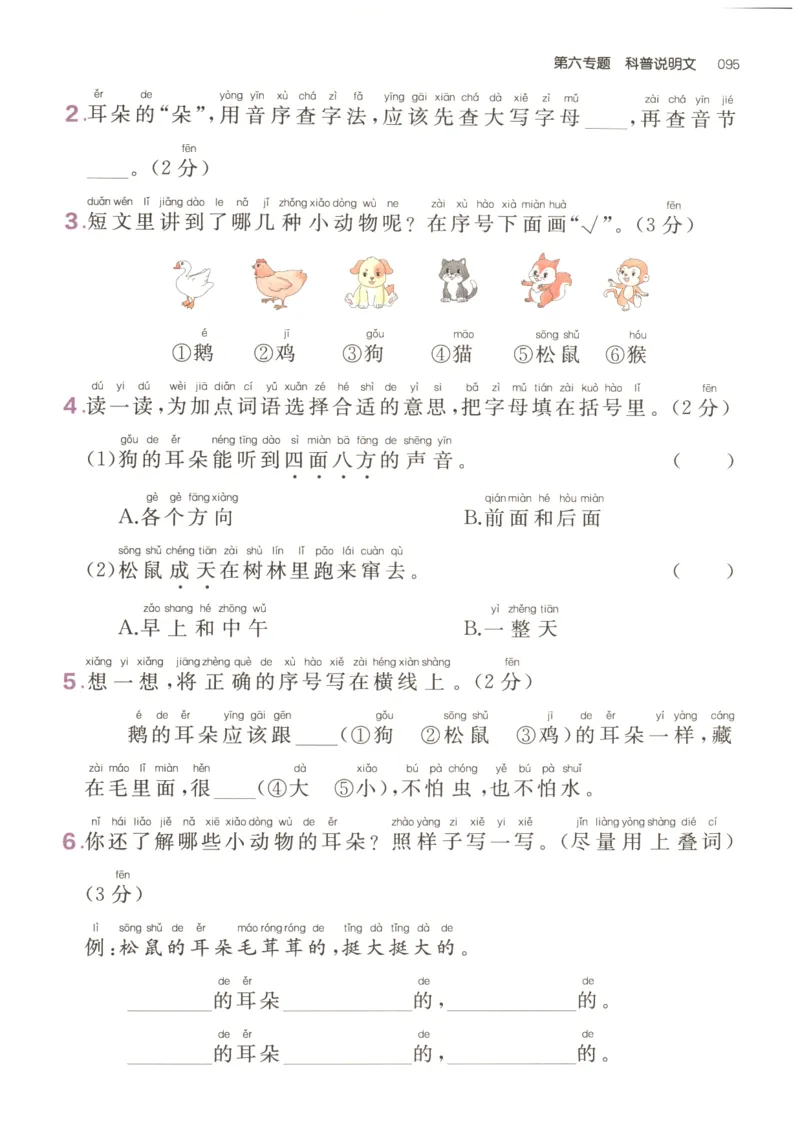 26版一本小学语文阅读真题80篇-1年级_26版一本小学语文阅读真题80篇1-6级_26版一本小学语文阅读真题80篇-1年级
