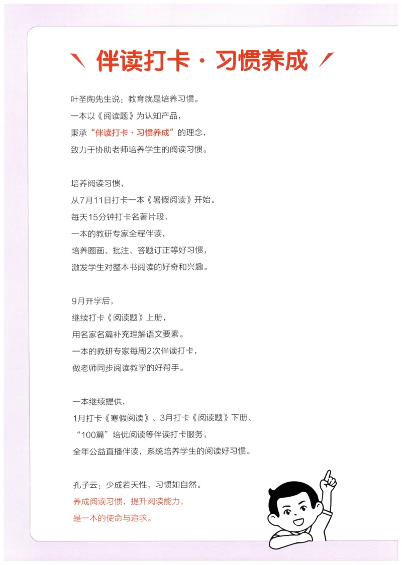 26版一本小学语文阅读真题80篇-1年级_26版一本小学语文阅读真题80篇1-6级_26版一本小学语文阅读真题80篇-1年级