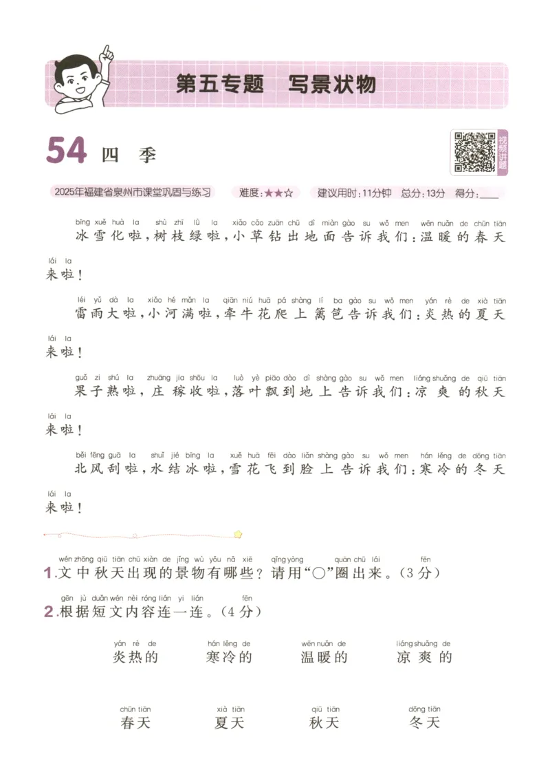 26版一本小学语文阅读真题80篇-1年级_26版一本小学语文阅读真题80篇1-6级_26版一本小学语文阅读真题80篇-1年级