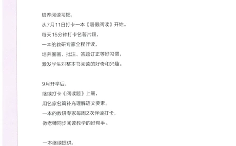 26版一本小学语文阅读真题80篇-1年级_26版一本小学语文阅读真题80篇1-6级_26版一本小学语文阅读真题80篇-1年级