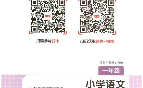 26版一本小学语文阅读真题80篇-1年级_26版一本小学语文阅读真题80篇1-6级_26版一本小学语文阅读真题80篇-1年级