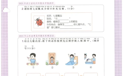 26版一本小学语文阅读真题80篇-1年级_26版一本小学语文阅读真题80篇1-6级_26版一本小学语文阅读真题80篇-1年级