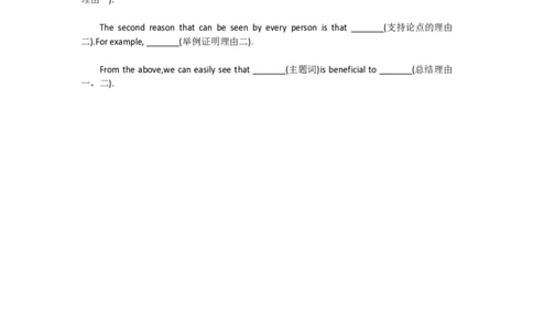 12、优点和缺点_大学英语四级+六级_四六级作文模板+单词_四级作文模板
