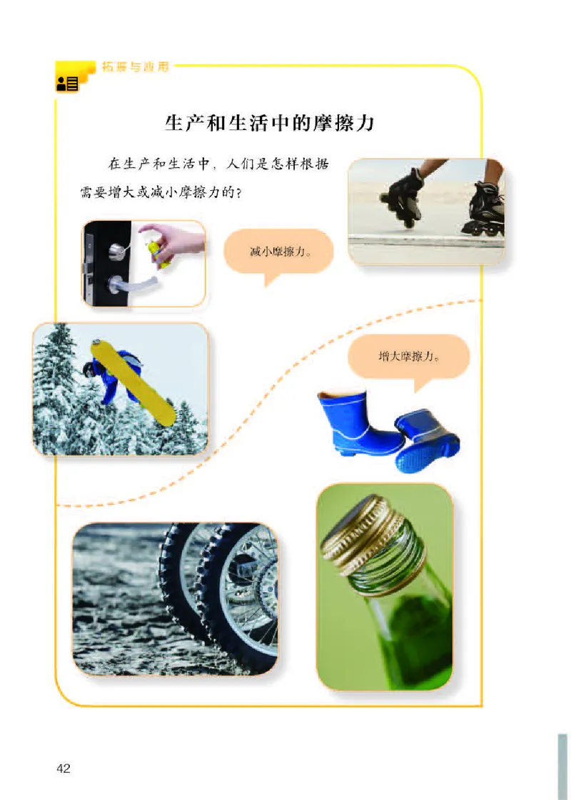 人教版3年级科学下册高清教材_全部版本&bull;小学科学电子课本_人教版小学科学电子课本