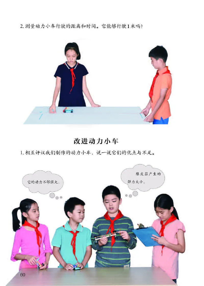 人教版3年级科学下册高清教材_全部版本&bull;小学科学电子课本_人教版小学科学电子课本