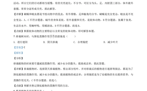 2019年福建省中考生物真题（解析卷）_福建中考1_6.福建中考生物（2017-2025）