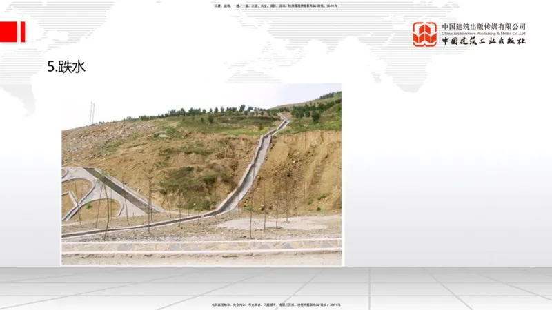 A10节：1.3.1路基地下水排水设置与施工（下）-2.1.1路面基层（底基层）用料要求（上）12.12_2026年一级建造师_2026年一建公路_2025年一建公路SVIP_02-基础精讲✿高端面授✿深度强化_讲义