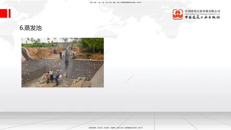 A10节：1.3.1路基地下水排水设置与施工（下）-2.1.1路面基层（底基层）用料要求（上）12.12_2026年一级建造师_2026年一建公路_2025年一建公路SVIP_02-基础精讲✿高端面授✿深度强化_讲义